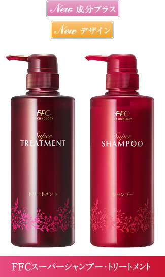 FFCスキンケア製品リニューアル！！｜株式会社赤塚