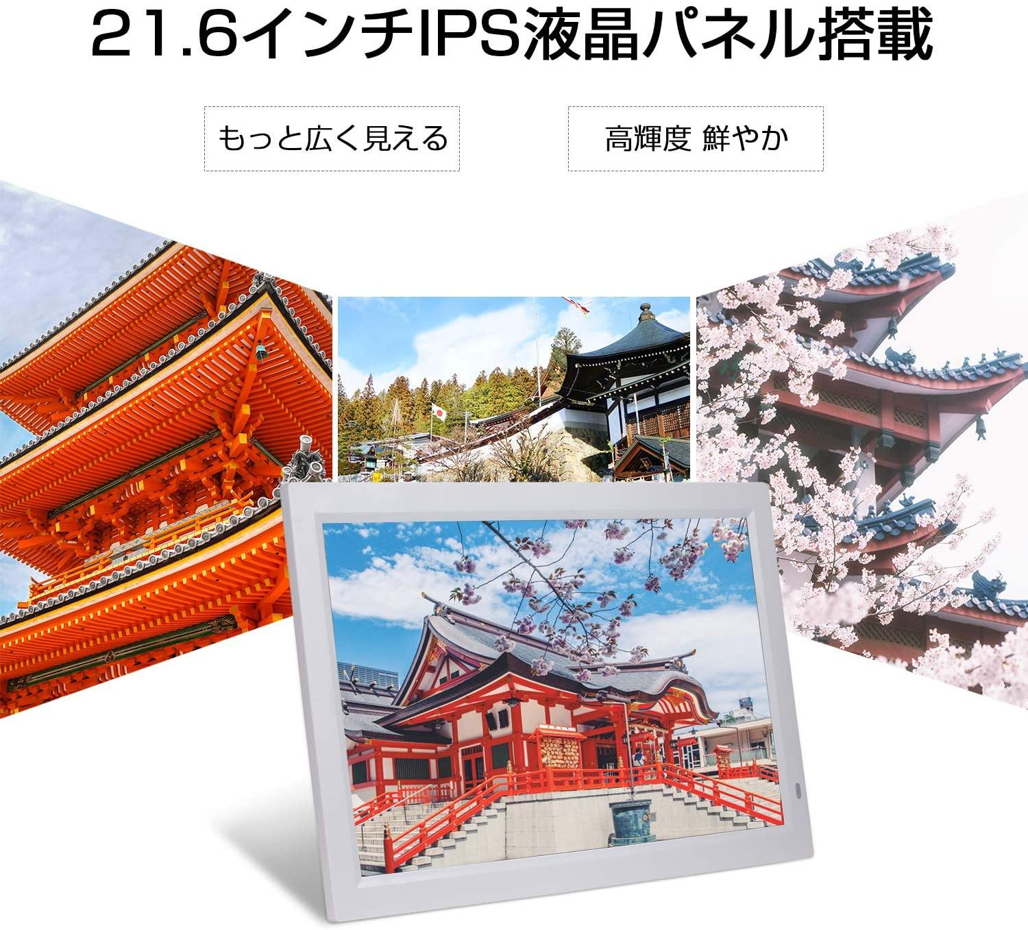 21inch デジタルフォトフレーム
