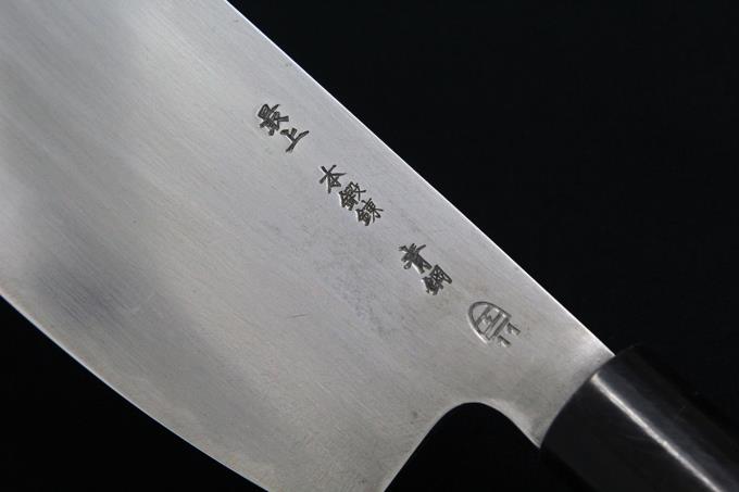 寿司切包丁 すし切り 八寸 244mm 最上 本鍛錬 青鋼 水牛朴丸柄 O618