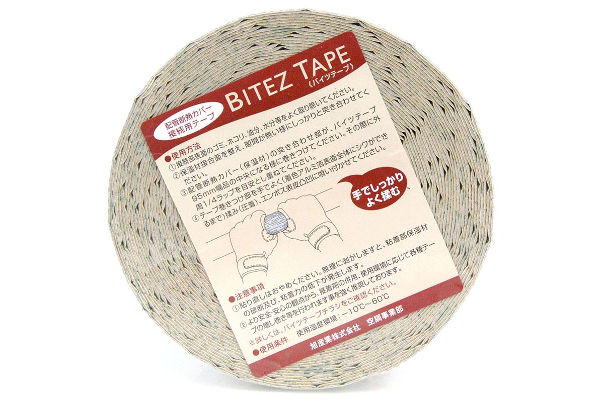 バイツテープ 95mm×10M HA03-A9816-2I2 | 旭産業 | その他住宅設備品