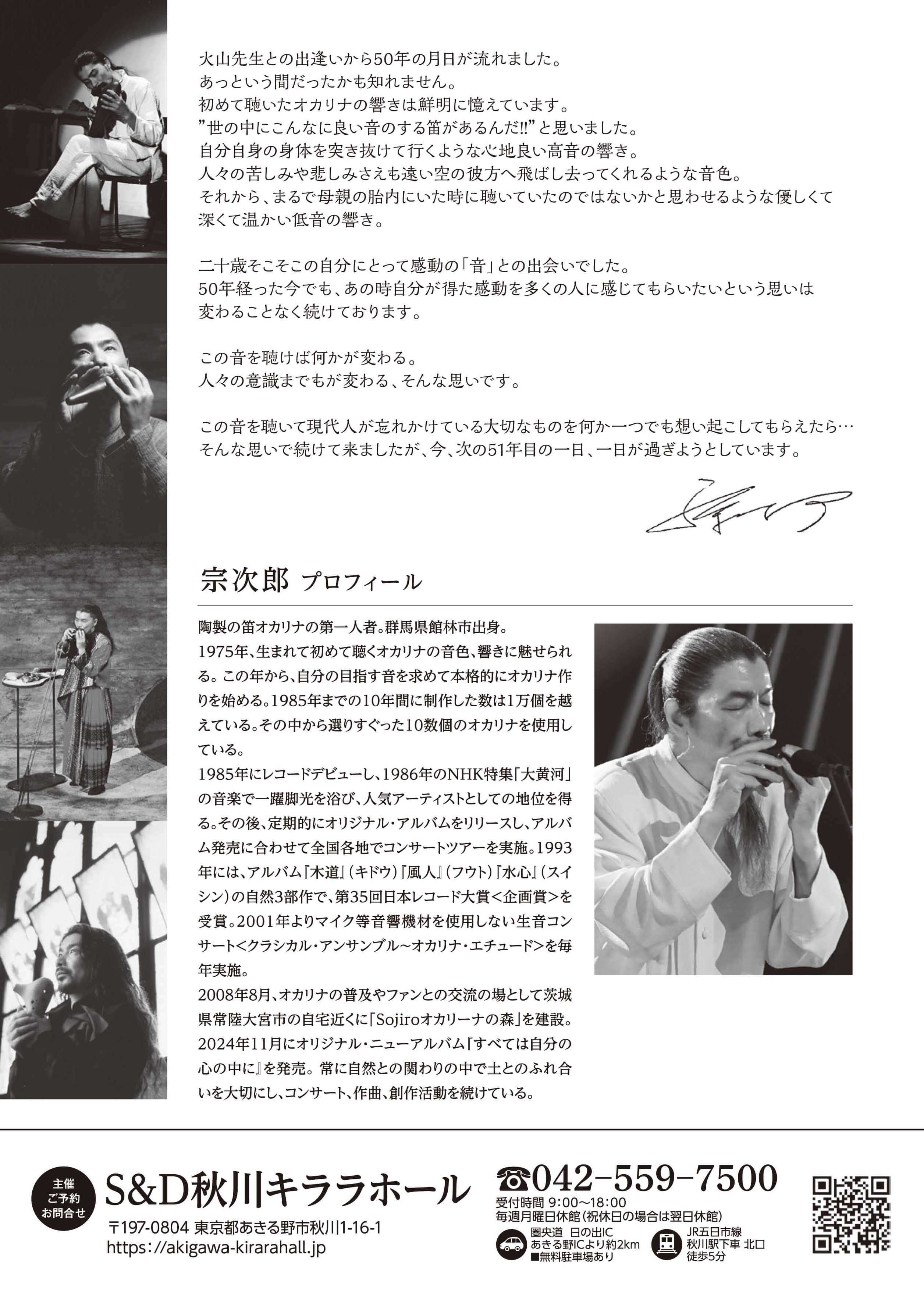 お知らせ|秋川キララホール