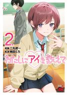 魔入りました！入間くん 第45巻 | 秋田書店