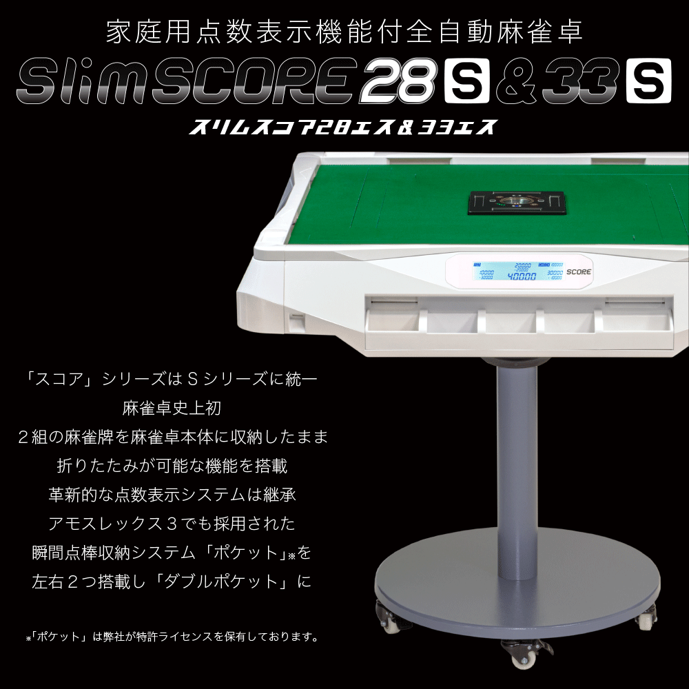 しんしん全自動麻雀卓アルバンスリムコア28 しんしん全自動麻雀卓