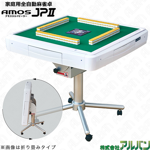 電動雀卓 ジャンスタジアムコングバトル・フォー(ジャンク) 引き取り