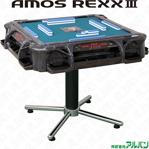 アルバン｜全自動麻雀卓「スリム / Slim」「アモス / AMOS」シリーズの