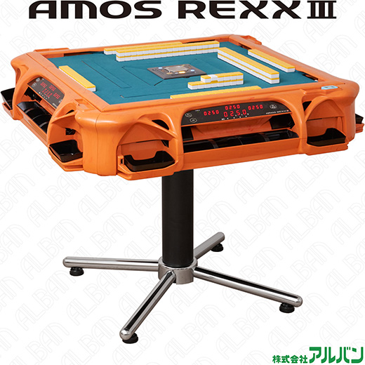 アルバン｜全自動麻雀卓「スリム / Slim」「アモス / AMOS」シリーズの
