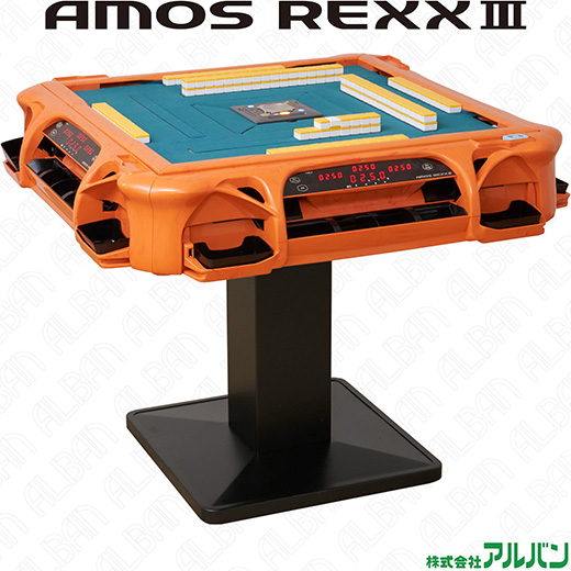アルバン｜全自動麻雀卓「スリム / Slim」「アモス / AMOS」シリーズの