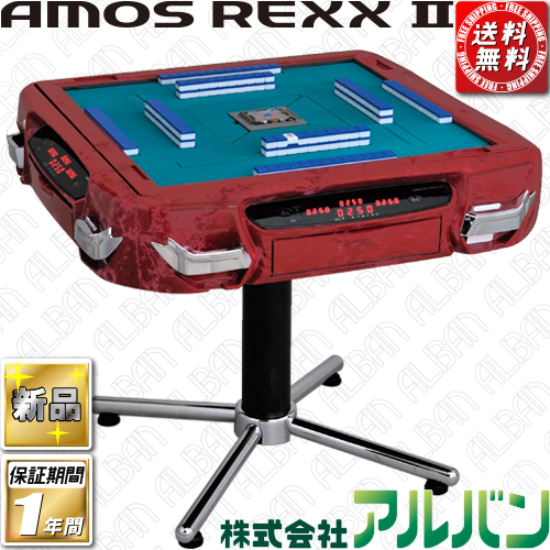 アルバン｜全自動麻雀卓「スリム / Slim」「アモス / AMOS」シリーズの
