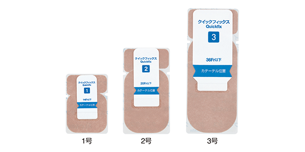 クイックフィックス®｜商品情報（医療関係者向け）