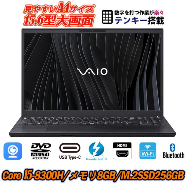 C品 VAIO Pro PH(VJPH21C11N) 15.6型ワイド 8世代Core i5 メモリ