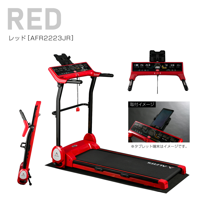 B級品】プログラムランニングマシン2223 AFR2223J (中古)