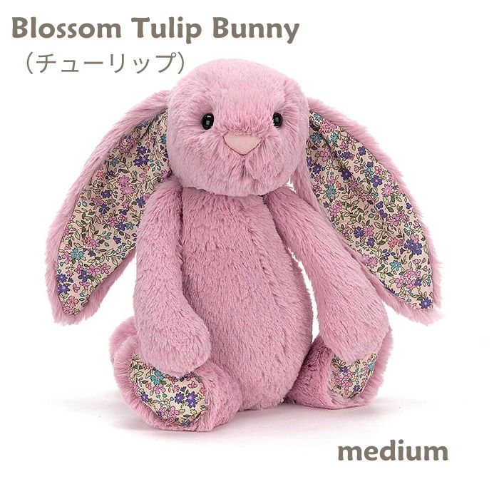 Blossom Tulip Bunny Mサイズ - 姫路市 雑貨店 PORTUS