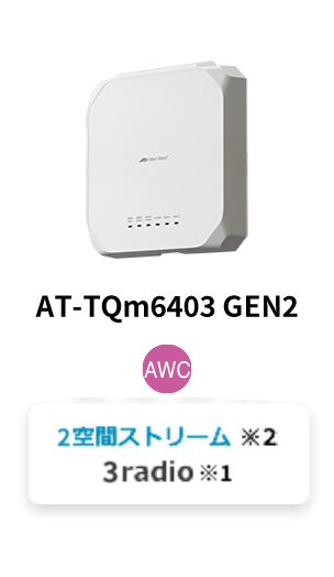 無線LAN - アライドテレシス