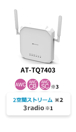 無線LAN - アライドテレシス