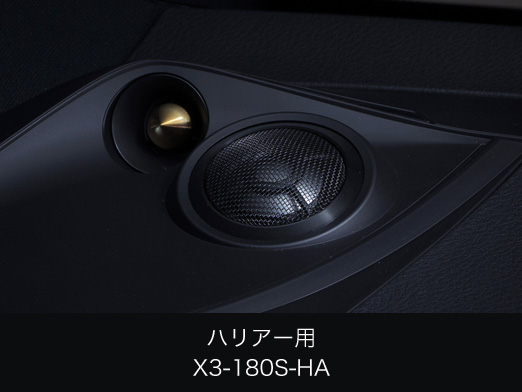 ハリアー専用 セパレート3ウェイスピーカー | カー用品 アルパイン