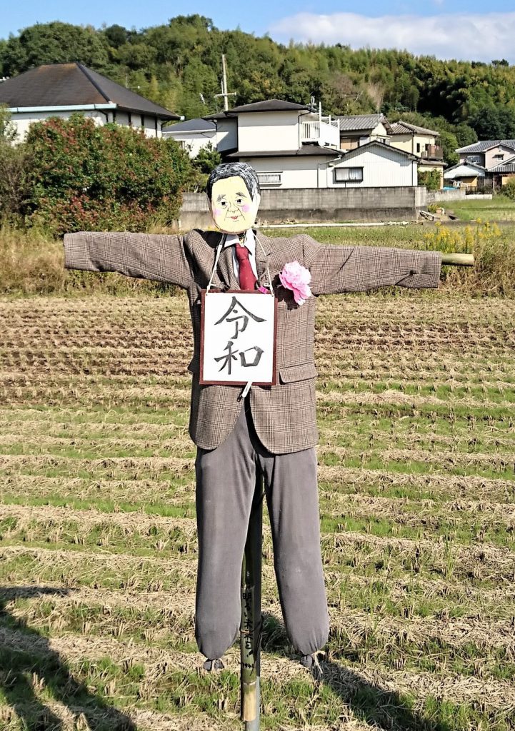 案山子めぐり始まってます！ | もっと和歌山／和歌山タウン情報