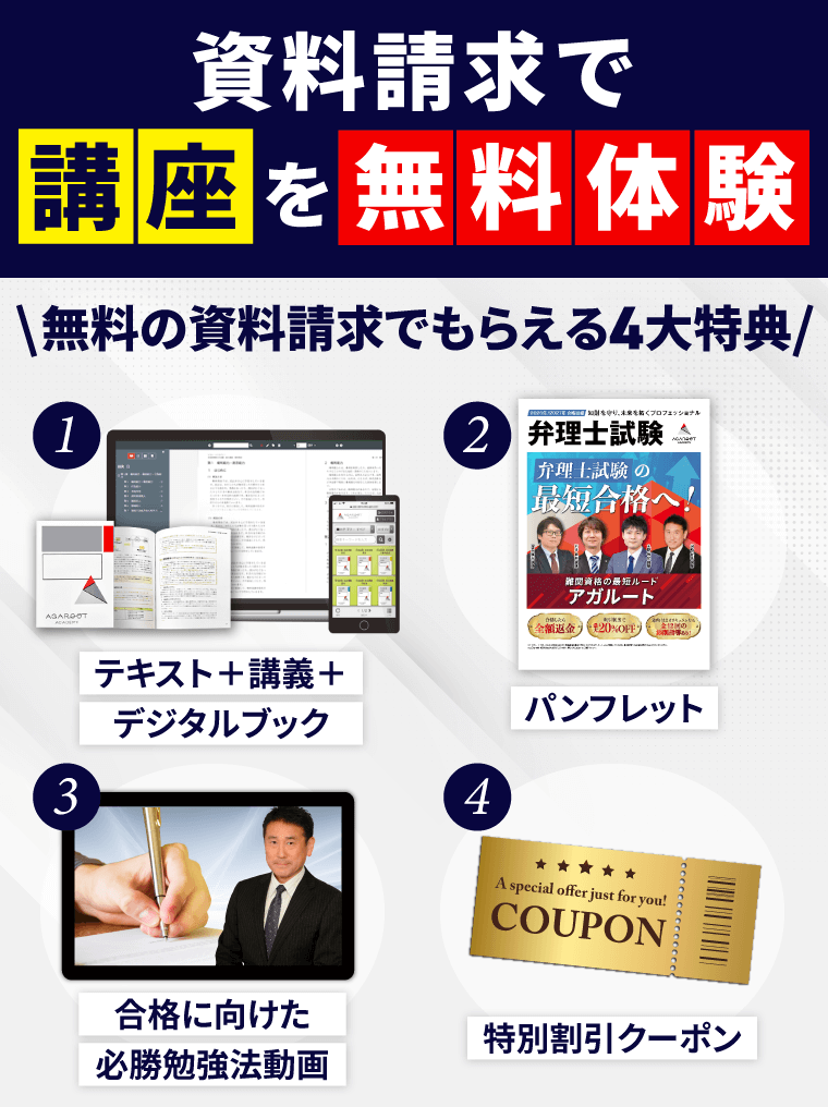 決定版】弁理士試験のおすすめ参考書・テキスト・教材13冊 | 弁理士