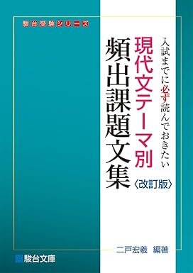 大学受験】現代文のおすすめ参考書・問題集11選！選び方も解説