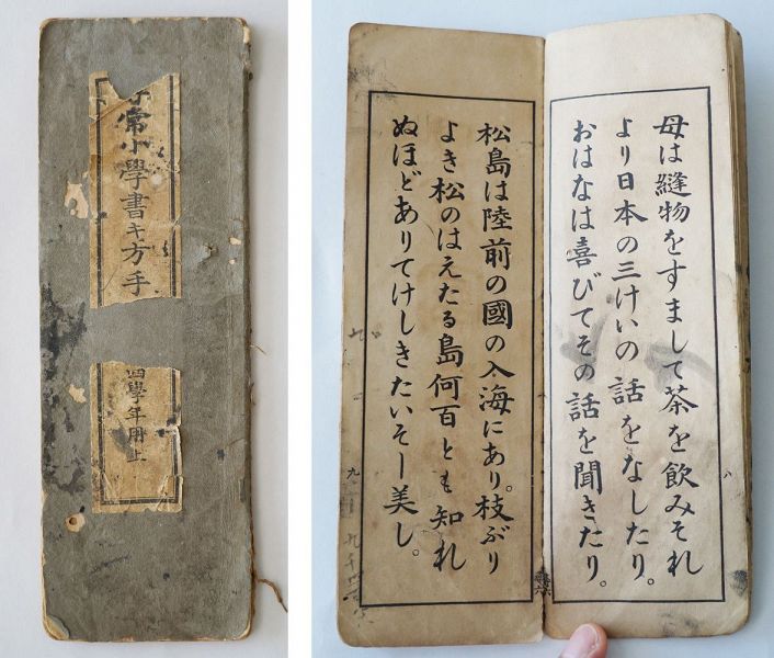 明治時代の書き方教科書 元小学校教諭が上富田町教委に寄贈、和歌山