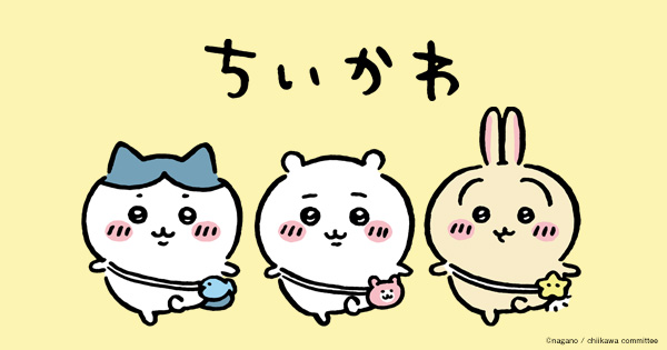 ちいかわ｜PINOCCHIO｜株式会社アガツマ