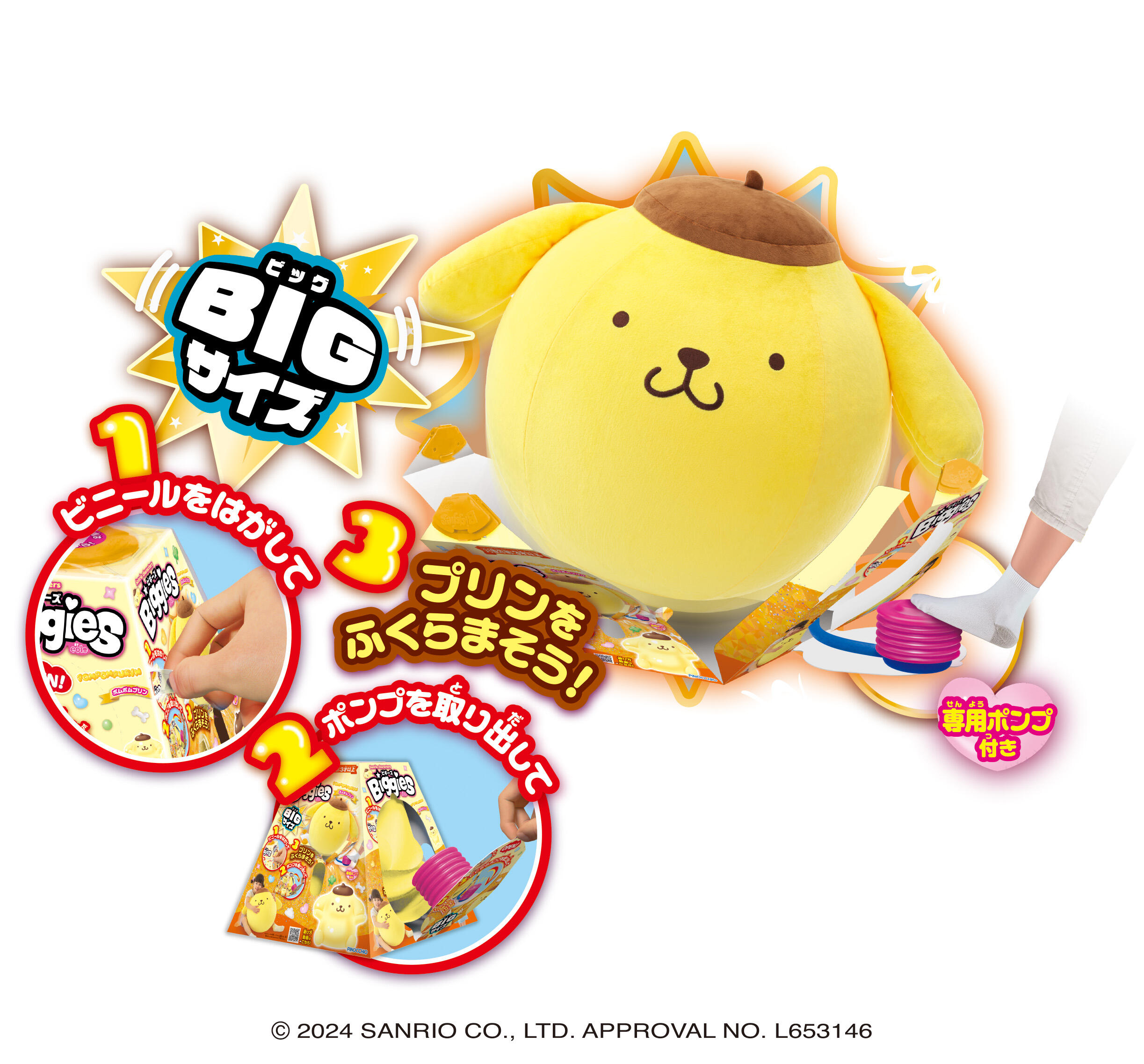 Sanrio characters Biggies ポムポムプリン ｜ サンリオキャラクターズ