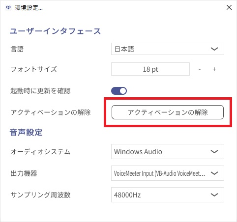 VOICEPEAK 機能マニュアル