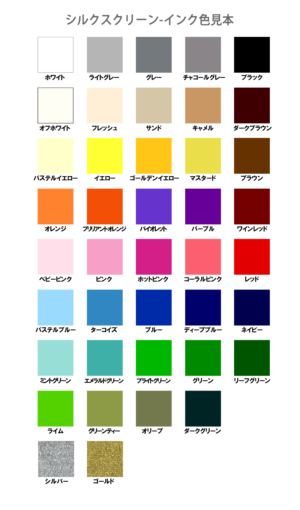 プリント色見本｜アイカワネオワークス