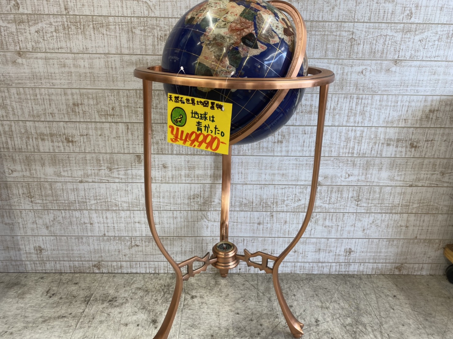 リサイクルショップ江戸川区・地球は青かった 天然石地球儀置物入荷
