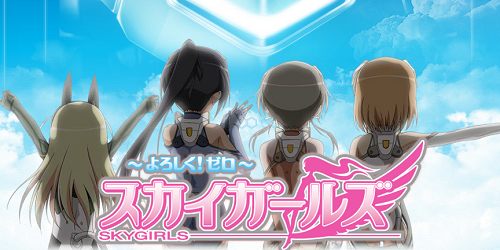 スカイガールズ よろしく！ゼロ スロット実機 買取致しました