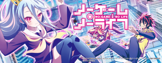 ノーゲーム・ノーライフ THE SLOT スロット実機 買取致しました｜愛品