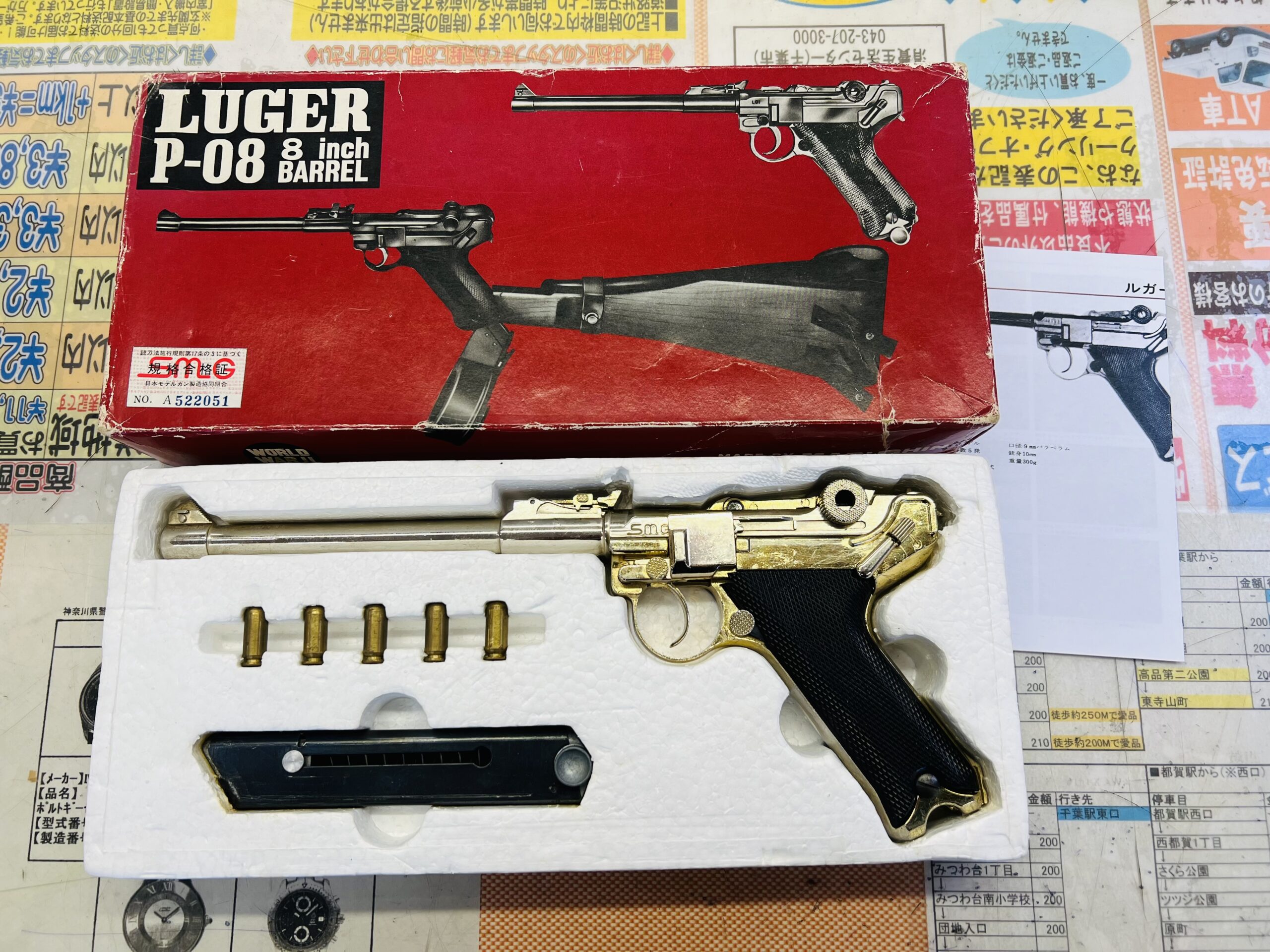 Marushin Luger P08 モデルガン 買取致しました｜愛品館千葉店
