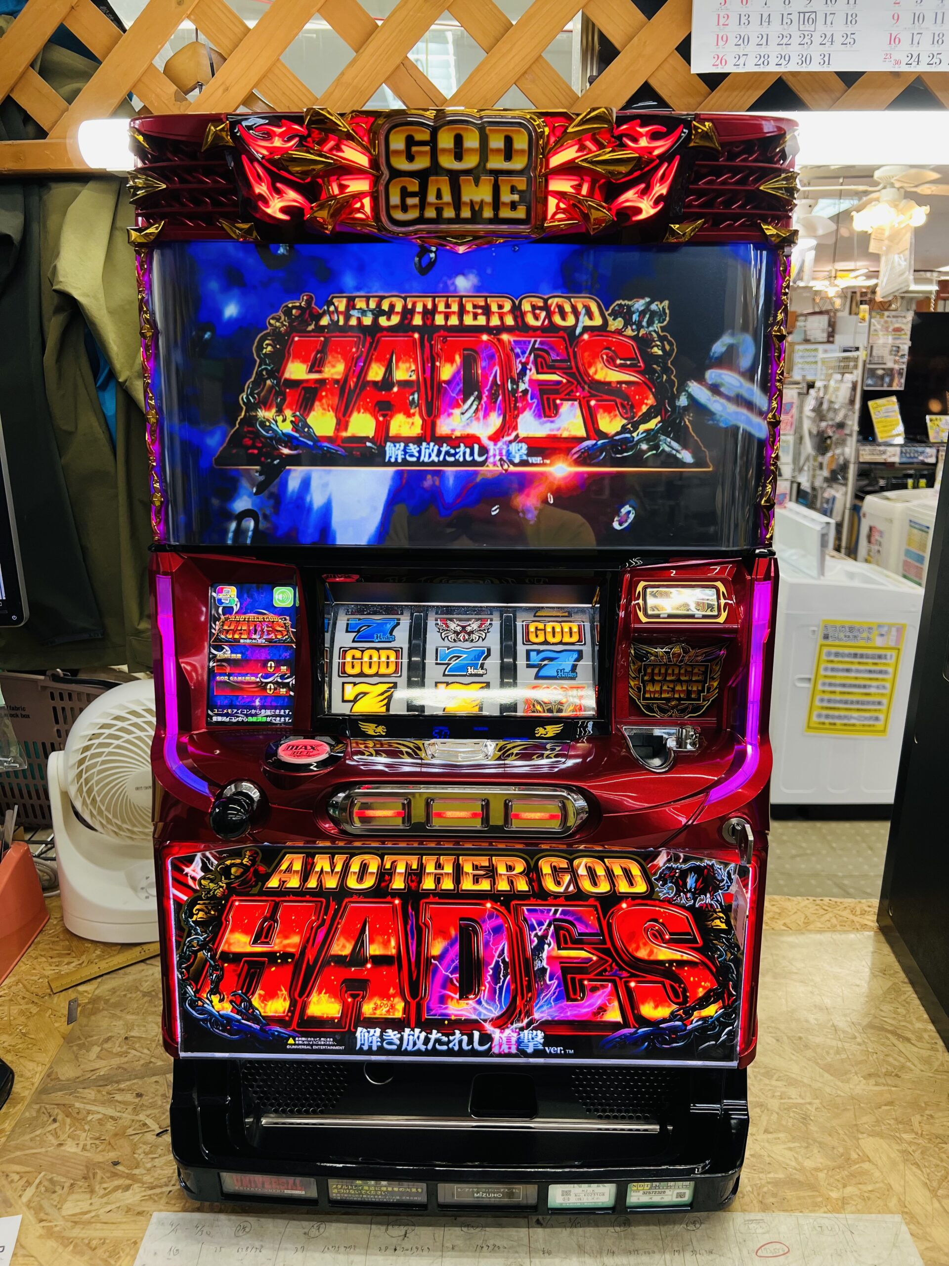 アナザーゴッドハーデス 解き放たれし槍撃ver. スロット実機 買取致し