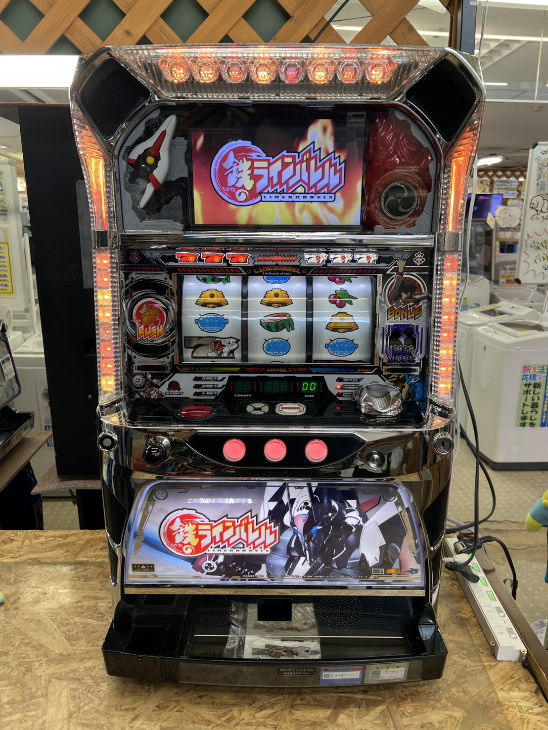 鉄のラインバレル スロット実機 買取致しました｜愛品館千葉店