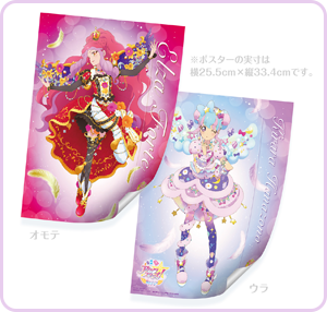 アニメ『アイカツスターズ！』