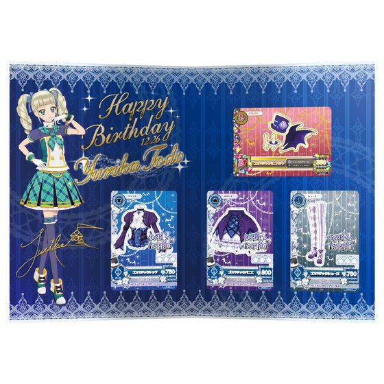 プレミアムバンダイ＞AIKATSU！Premium Birthday Box ～YURIKA TODO