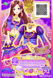 アラビアンスパークルコーデ 香澄夜空 アイカツカードアイカツオン