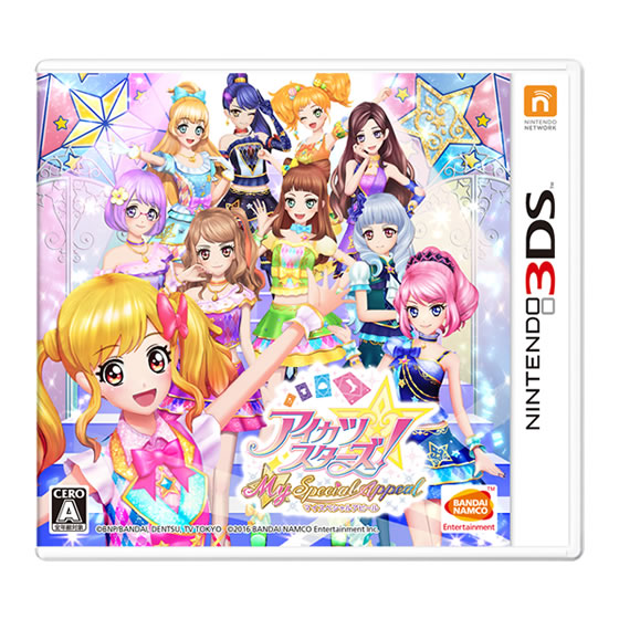 ニンテンドー3DS「アイカツスターズ！Myスペシャルアピール」｜グッズ
