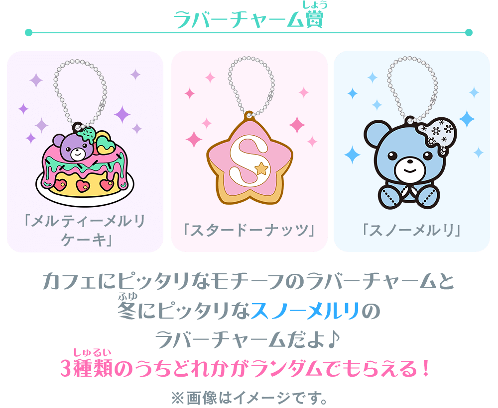 アイカツ！デザインマート BY アイカツ！スタイル POP UP STORE@新宿