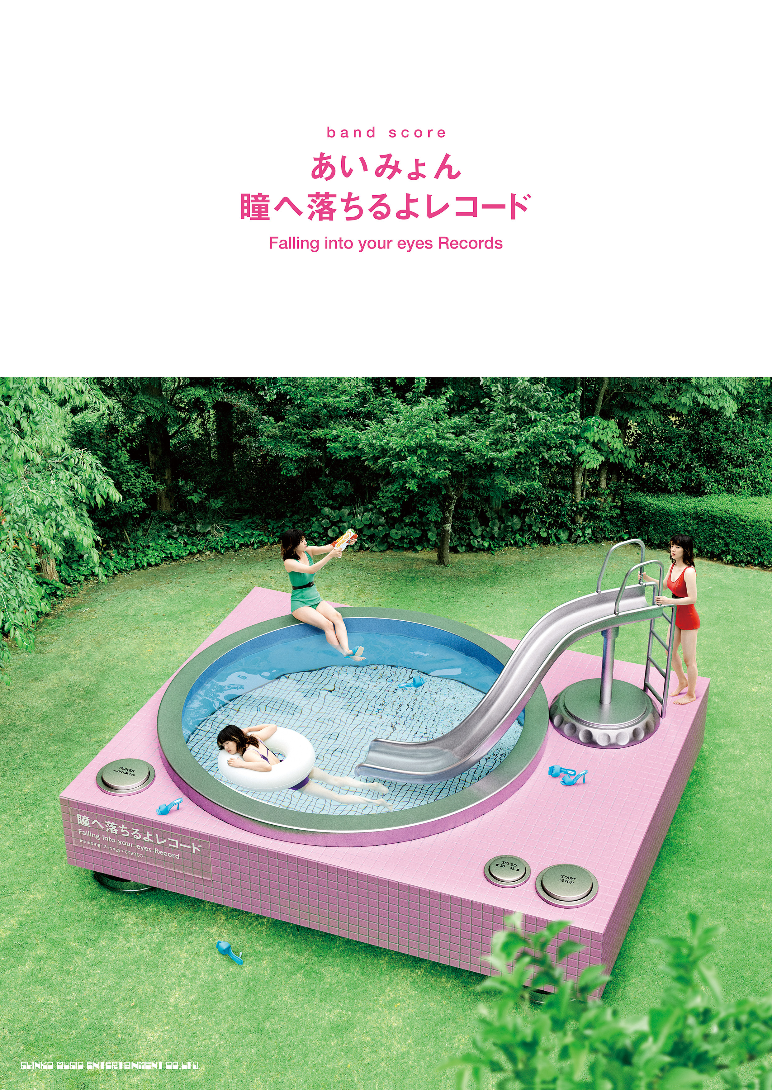 バンド・スコア「瞳へ落ちるよレコード」発売決定！｜あいみょん