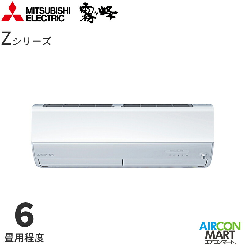三菱電機 2025年度モデルルームエアコン MSZ-ZXV2225 6畳程度 室内電源