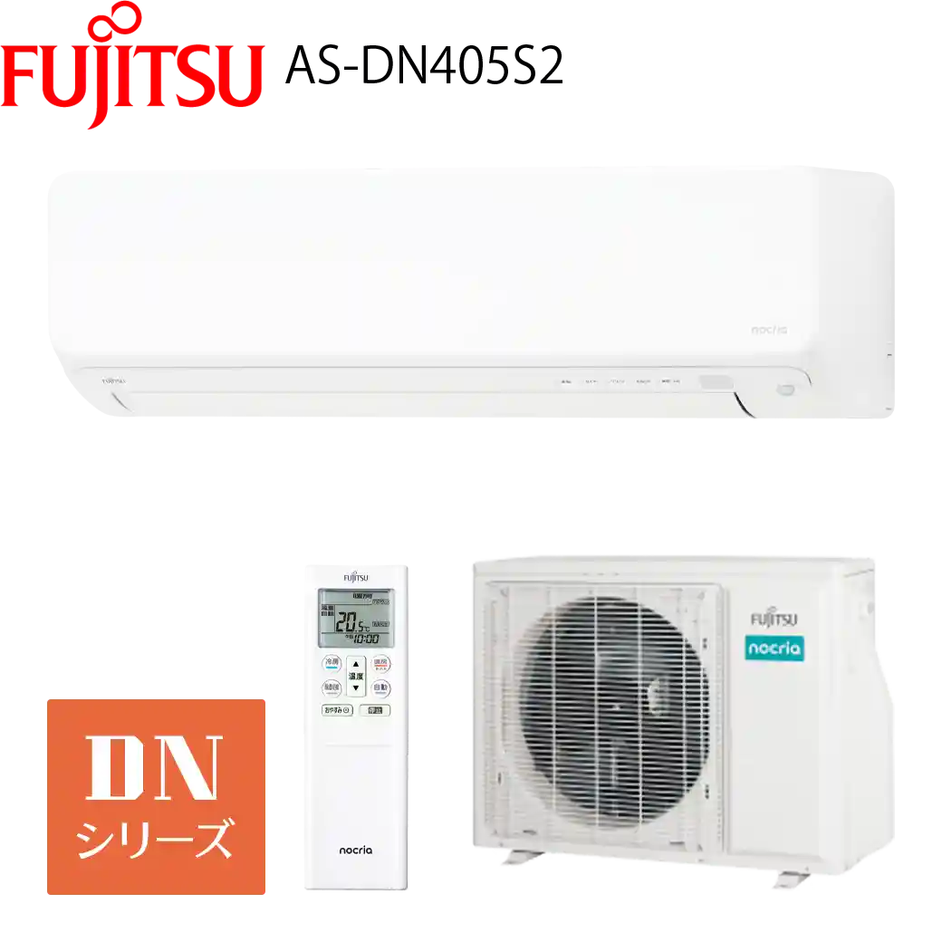 富士通のエアコン｜小田原・平塚のエアコン販売・取付・取り外しは