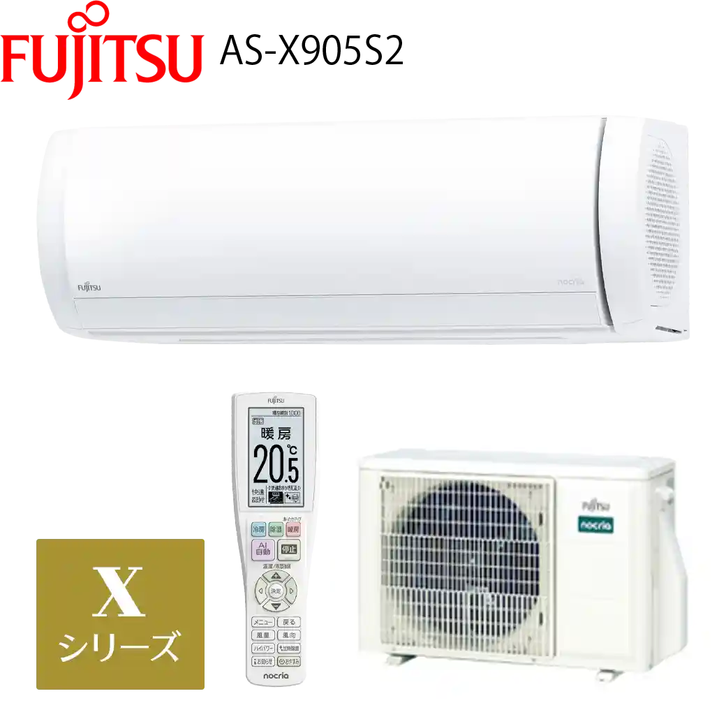 富士通のエアコン｜小田原・平塚のエアコン販売・取付・取り外しは