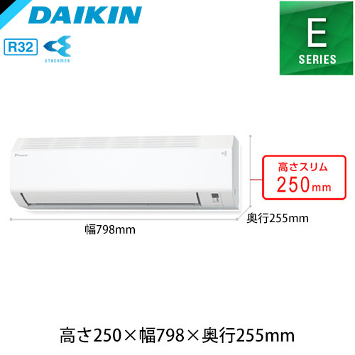 S365ATES-W コンパクトサイズ室内機採用のスタンダードモデル。主に12