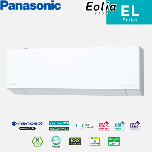 パナソニック｜家庭用エアコンならエアコン専門店のエアコンランド