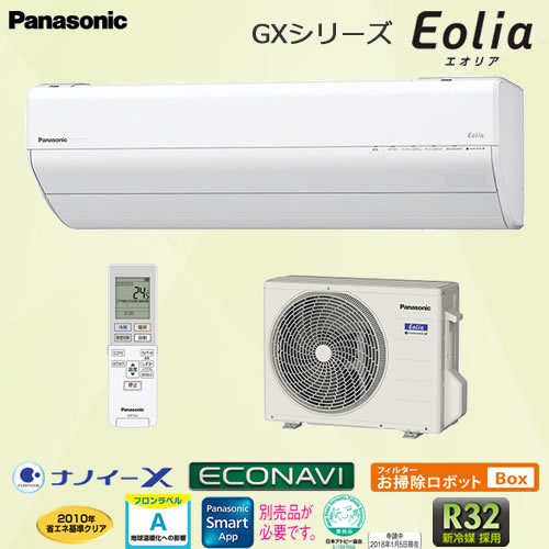 CS-228CGX-W お掃除ロボット(ダストボックス方式)搭載ながら高さ