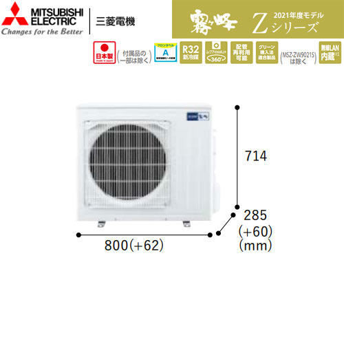 MSZ-ZXV5621S-W 「ムーブアイmirA.I.+」が快適を創る。清潔機能も充実