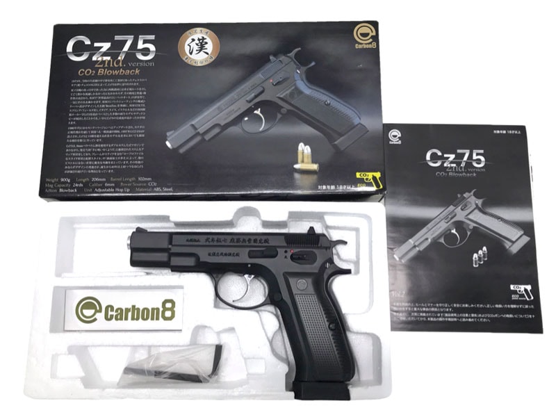 Carbon8] Cz75 2nd.バージョン -漢字刻印仕様- CO2 ブローバック (中古