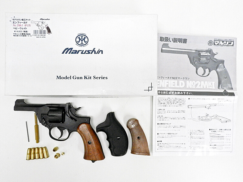 伊*史様 マルシン工業 エンフィールドリボルバー 伊*史様 マルシン工業