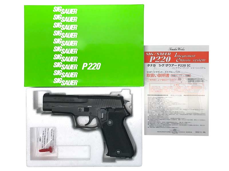 タナカ] SIG P220 IC 陸上自衛隊ver. HW ガスブローバック 25/06以降