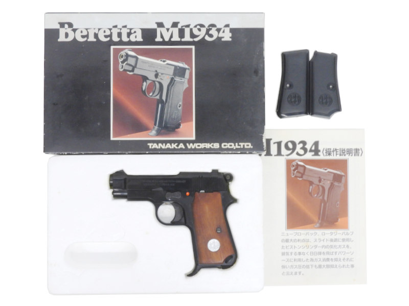 タナカ] ベレッタ M1934 ブラックABS ガスブローバック 木製グリップ